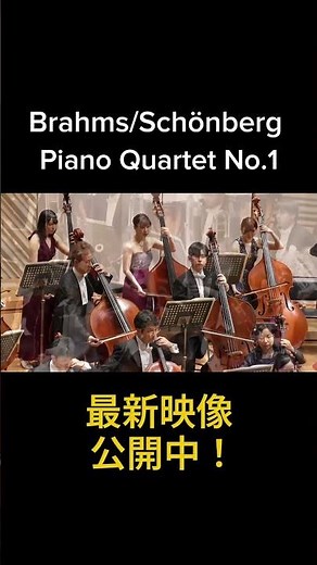 ブラームス / シェーンベルク : ピアノ四重奏曲第1番 (管弦楽版) 第3楽章 原田幸一郎 - 東京大学フォイヤーヴェルク管弦楽団 #brahms #orchestra #東大