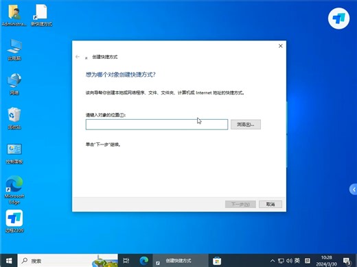 查看网络ip地址，联网情况，先鼠标右键桌面空白处开始新建快捷方式输 NCPA.CPL