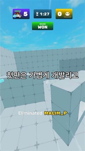에임 연습 1000시간 한 유저와 1ㄷ1 하면 생기는 일..