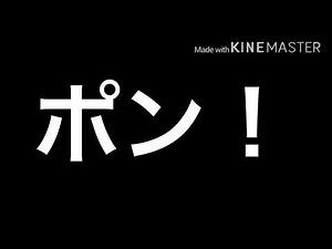 効果音 ポン！