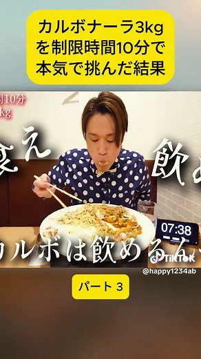 カルボナーラ3kgを10分で完食チャレンジ：大食い実況レビュー