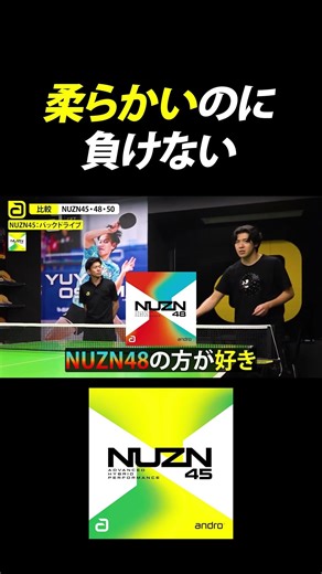 Soft yet unbeatable [Winning table tennis equipment]
