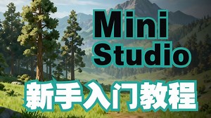 【迷你Studio】#3 了解基础几何体编辑，布尔建模和导入静态模型