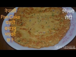 Gillo Roti / Nepali Pancakes यसरी बनाउनु हाेस सरै मिठाे हुनछ || Whole Wheat Pancakes recipe