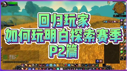 鹰酱会不会阻止国服玩家冲榜 特意把Plus从头到尾再开一遍吧