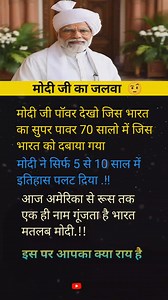 modi ji ka Pawar 🤔 | Ranjit official Boy