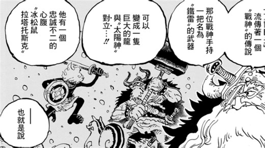 海贼王 1177 话情报！娜美被伊姆变恶魔，尼卡路飞拔出王者之剑