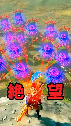 【ブレワイ】 厄災討伐に熱心なガーディアン編 #ゼルダの伝説 #zelda #ゼルダの伝説ブレスオブワイルド #ゼルダの伝説ティアーズオブザキングダム