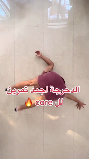 ‏شاركوني بالتعليقات 👇🐒 #رقص #رياضة #حركة #fyp