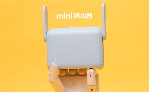 最小的 Wi-Fi 6 「软路由」？GL-iNet MT3000 这次有性价比了