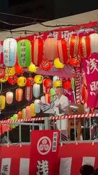 鉄砲虎丸 鉄砲節河内音頭 堀江盆踊り大会R7.8.12