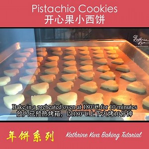 46K views · 551 reactions | pistachio cookies | Kathrine Kwa Baking Tutorial - 烘焙教学 | Facebook