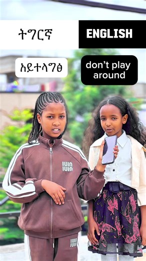 Ebonics School of English: A Cultural Blend