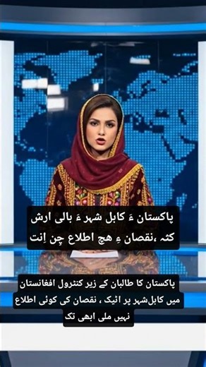 Pakistan air force air strikes in Afghanistan,We did not receive further news #paf #abram #abramnews