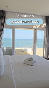 สนใจติดต่อ TEL : 096-239-9530 LINE OA : @carin.haus | Caribbean Beach House Samroiyod