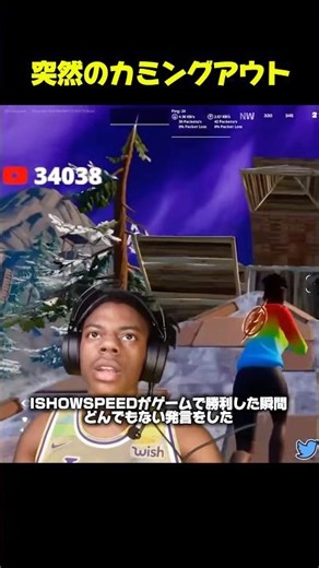 ゲームで勝利した瞬間にカミングアウトするスピード😂 #ishowspeed #ゲーム実況 #スピード