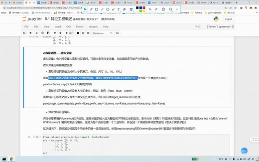 5.1.2.1 数据处理-onehot编码
