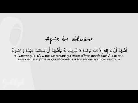 Invocation - Après les ablutions