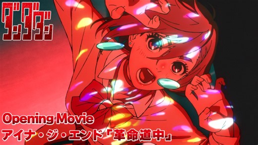 Dandadan foi o 10º anime mais assistido na Netflix em 2025, com 155 milhões de horas assistidas.