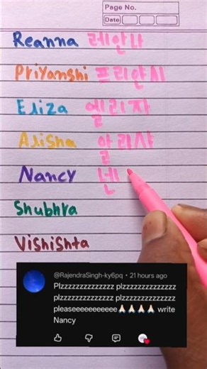 How to write your name in Korean 🇰🇷💐#shortfeed #shortvideo #learnkorean #koreanlanguage #bts #korean