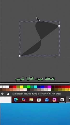 تعلم إنكسكيب | الخطوط والمنحنيات| Learn Inkscape Lines & Curves