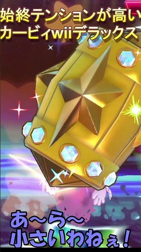 マホロアソウルが好きすぎてスペシャルページ全文覚えてる紫水【星のカービィ wiiデラックス】 #Shorts #カービィ