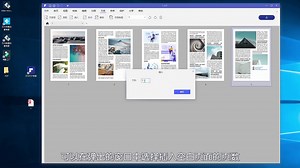 如何在PDF文档中插入新页面？