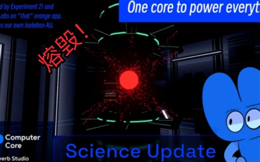 Roblox四个计算机核心熔毁！