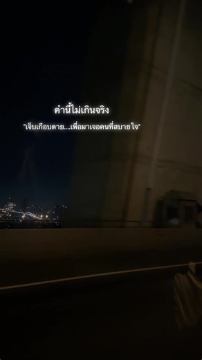 มันดีมากจริงๆที่ได้เจอเธอ 🤍🌻@Toey toey #สตอรี่ความรู้สึก #ความรัก #LDR #fyp