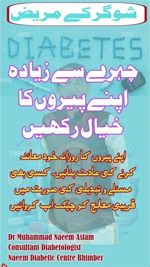 Foot care | Diabetic Foot #healthylifestyle #diabetesawareness #healthtips #diabetesmanagement