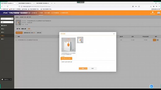 ITMCTB电子商务推广实训系统V1.0