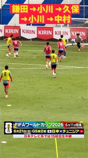 【きょう最後のゴール】攻撃陣4人の連係 サッカー日本代表メキシコ合宿2日目