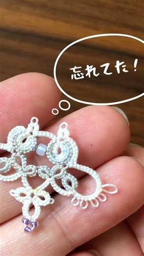 スプリットリングの解説 #タティングレース #frivolite