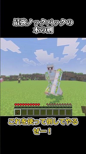 [Easy Command] Command to recreate the "Super Knockback Sword" used in Minecraft Survival [Switch...