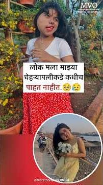लोकांनी माझ्या चेहऱ्यापलीकड कधीच पाहिले नाही 😥🌟 | Laxmi Choudhary |#inspiration#motivation#emotional