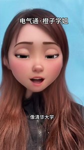 电气保研｜什么是强com和弱com？分别有哪些高校？