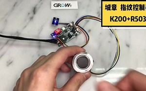 城章科技K200指纹控制板