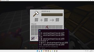 minecraft 23w13a_or_b nbt合成