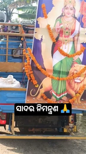 Vishal Hindu Sammilani Raikula Simulia