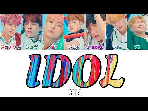【日本語字幕/かなるび/歌詞】BTS(防弾少年団)-IDOL