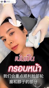 ✨Ulthera 适合哪些人？ • 皮肤开始松弛的人。 • 想紧致但不想开刀的人。 • 想让轮廓更清晰的人。 •...