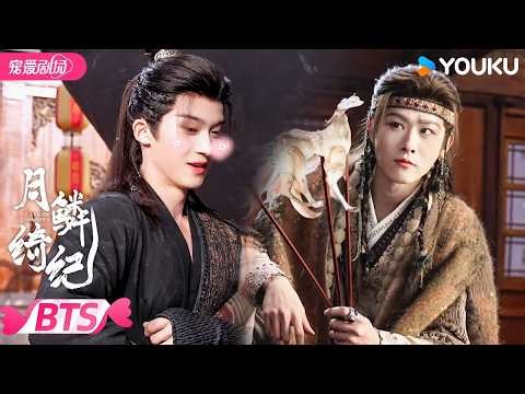 【BTS】兄弟间的“爱恨情仇”💙 | 月鳞绮纪 Veil of shadows | 优酷宠爱频道 YOUKU ROMANCE