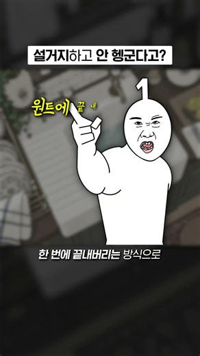 이래도 돼?