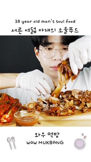 말왕님 땜에 장충동 왕족발에 파김치 돌돌 감아서 먹었어요! 내 소울푸드 🥲😋 Pork Whole Leg WOW #말왕 #장충동왕족발보쌈 #장충동왕족발 #족발 #족발먹방 #파김치 #파김치먹방 #asmr #mukbang