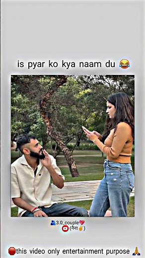 Is Pyar Ko Kya Naam Du? Funny Confused Couple Skit #LoveStory