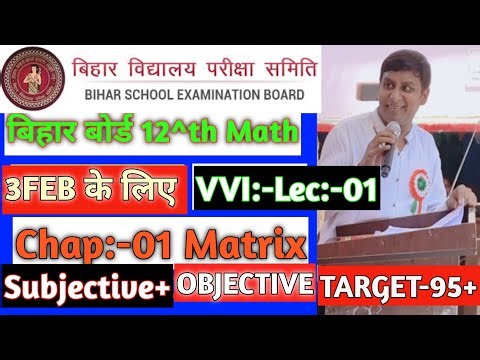 Class12 math || Matrix class12 Ex:-3.1 || bihar board class12 math