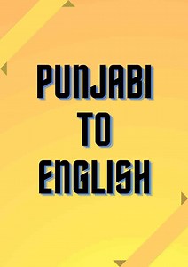 Punjabi to English Certified Translation of Birth Marriage Certificate and other Documents in India