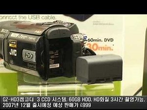 JVC Full HD Camcorder 'GZ-HD3'