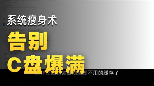 win10系统垃圾清理方法
