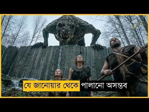 ৬ কোটি বছর আগের পৃথিবীতে ছিল এদের রাজত্ব | Action Adventure Sci-Fi Movie Explained in Bangla
